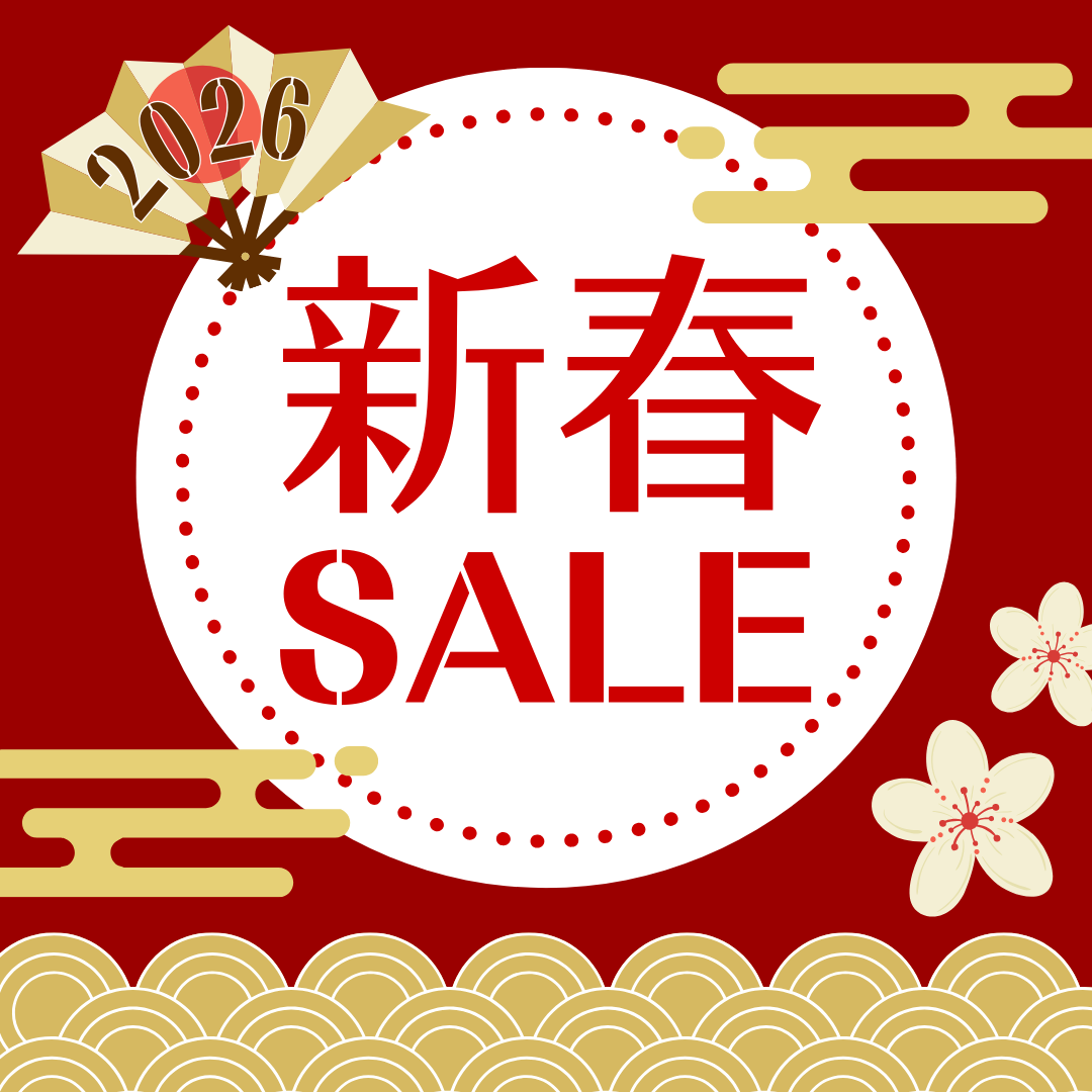2026 新春セール